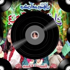 Jashn E Amad E Rasool Jashn E Amad E Rasool