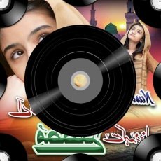 Kehna Chauna Mp3 Kehna Chauna Mp3